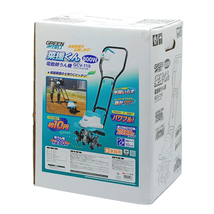 匿名配送 高儀　GREEN ART 電動耕うん機　菜援くん　GCV-110 gcv-110」の人気商品一覧 | 安い商品を通販サイトから探す