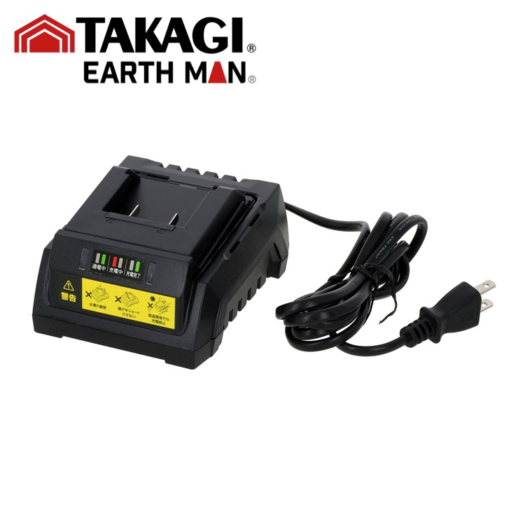 TK 高儀 EARTH MAN SHARE LINK 18V専用充電器 SL-18SBC-A園芸【1個