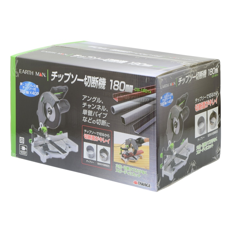 TK 高儀 EARTH MAN チップソー切断機 180mm CS-180TA【1個】電動工具