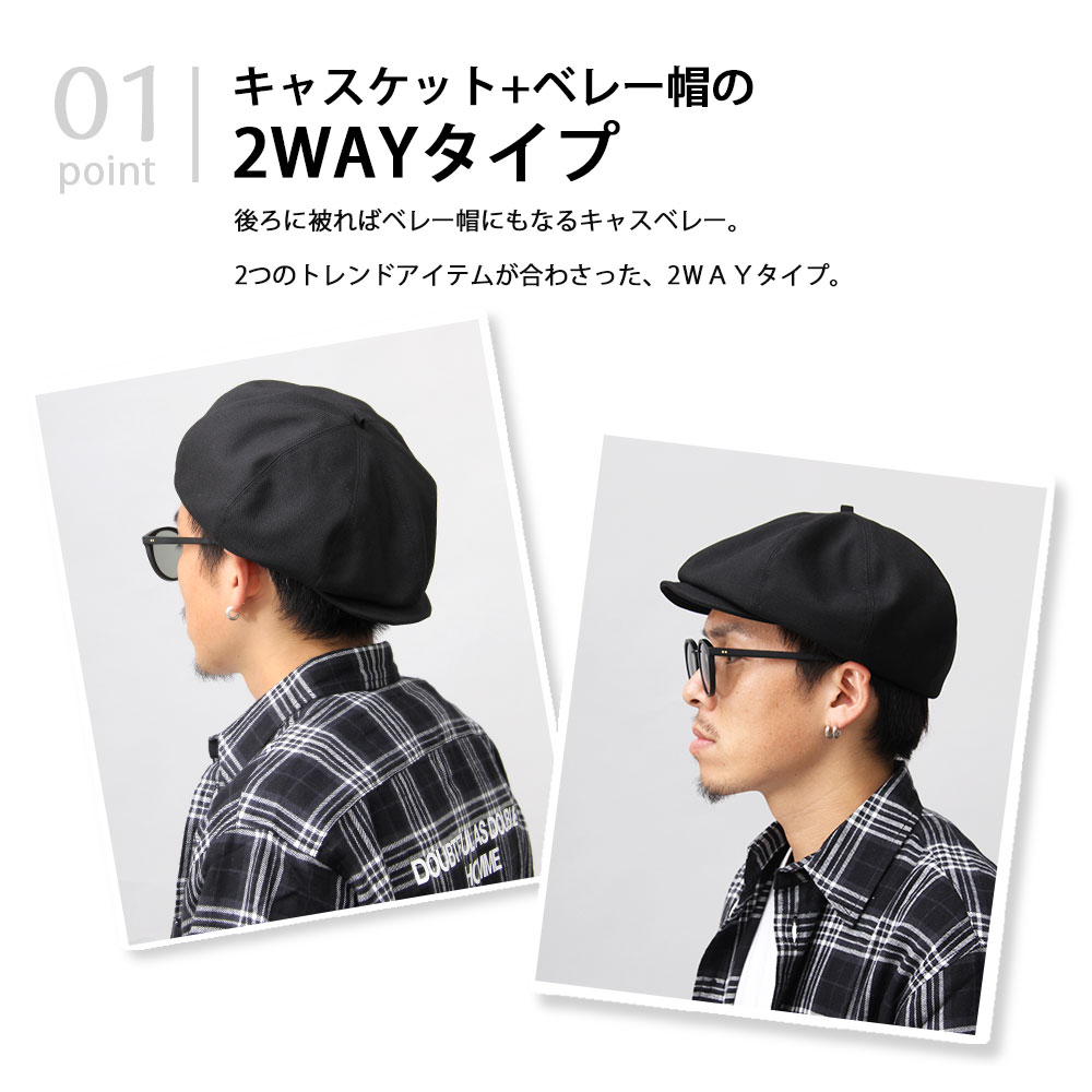 キャスベレー ベレー帽 キャスケット 日本製 国産 帽子 2WAY コットン メンズ レディース 無地 シンプル ハンチング 小顔効果 チク