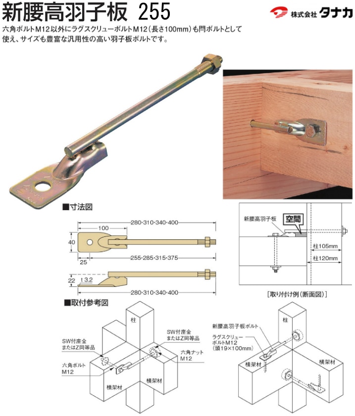 タナカ 新腰高羽子板255《釘穴無し》L=280mm（50本入） - 養生材・現場