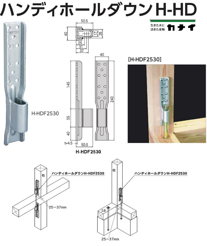 カナイ ハンディホールダウンH-HD H-HDF2530（20個入）-マモルデ