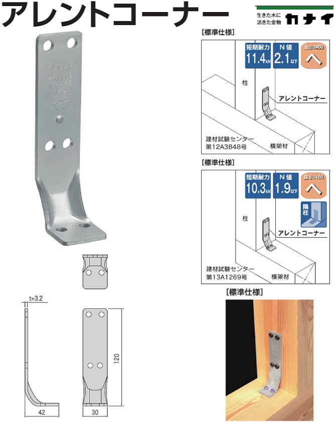 カナイ アレントコーナー 《標準仕様》 AR-C(50個入) - 養生材 カナイ アレントコーナー 《標準仕様》 AR-C(50個入) - 養生材