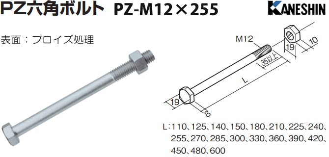 カネシン PZ六角ボルト (100本入) PZ-M12×125 2022秋冬新作 - ネジ・釘