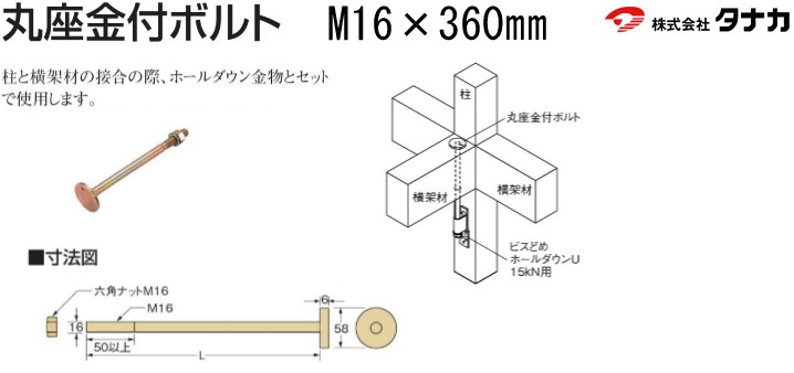 タナカ様　106.60.61 タナカ様 106.60.61