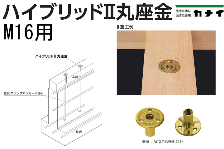 カナイ ハイブリッド2丸座金 《M16用》(100個入) - 養生材 カナイ ハイブリッド2丸座金 《M16用》(100個入) - 養生材