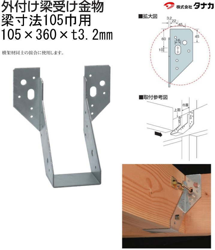 オメガ 梁受け金物(ツメあり) 105×240×3.2 AA1240 10個 オメガ 梁受け金物(ツメあり) 105×240×3.2 AA1240 10個