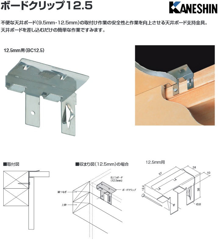 カネシン ボードクリップ 12.5 BC12.5（400個入）-マモルデ