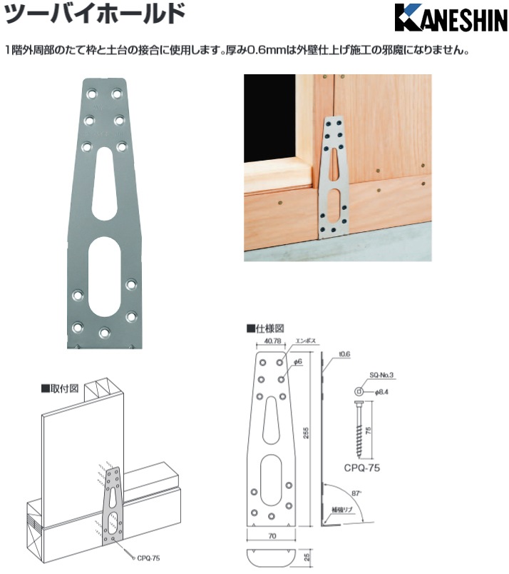 カネシン ツーバイホールド TH-18（50個入） - 養生材・現場資材通販の