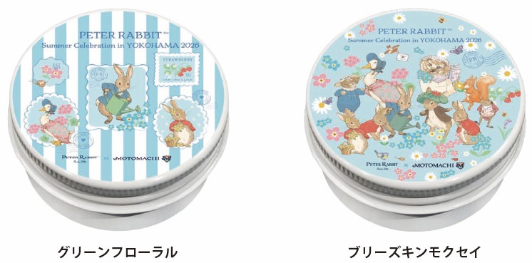 店舗限定】ピーターラビットデザイン マルチバーム販売のお知らせ
