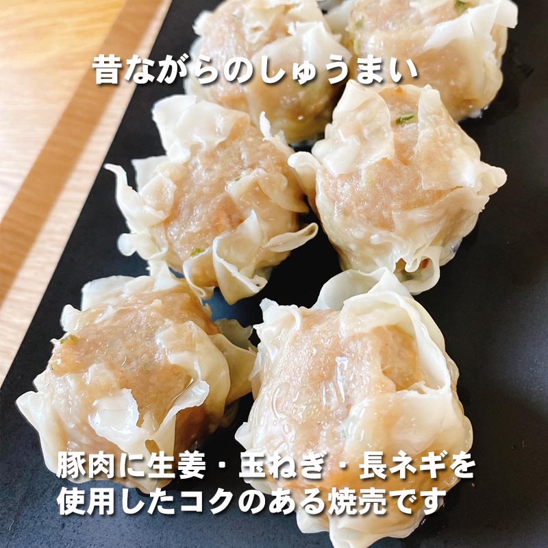 しゅうまいページ おおみやしゅうまいのお取り寄せ・通販 | 餃子のヨコミゾWEB本店