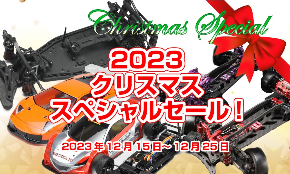 RCカーのヨコモ／YOKOMO公式オンラインショップ（通販）