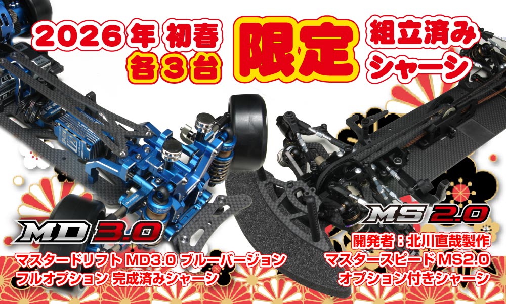 YD-2z(RD1.0) フルセット 即購入⭕️ YD-2 フルセット 即ドリ ラジコン YD-2z(RD1.0) フルセット 即購入⭕️