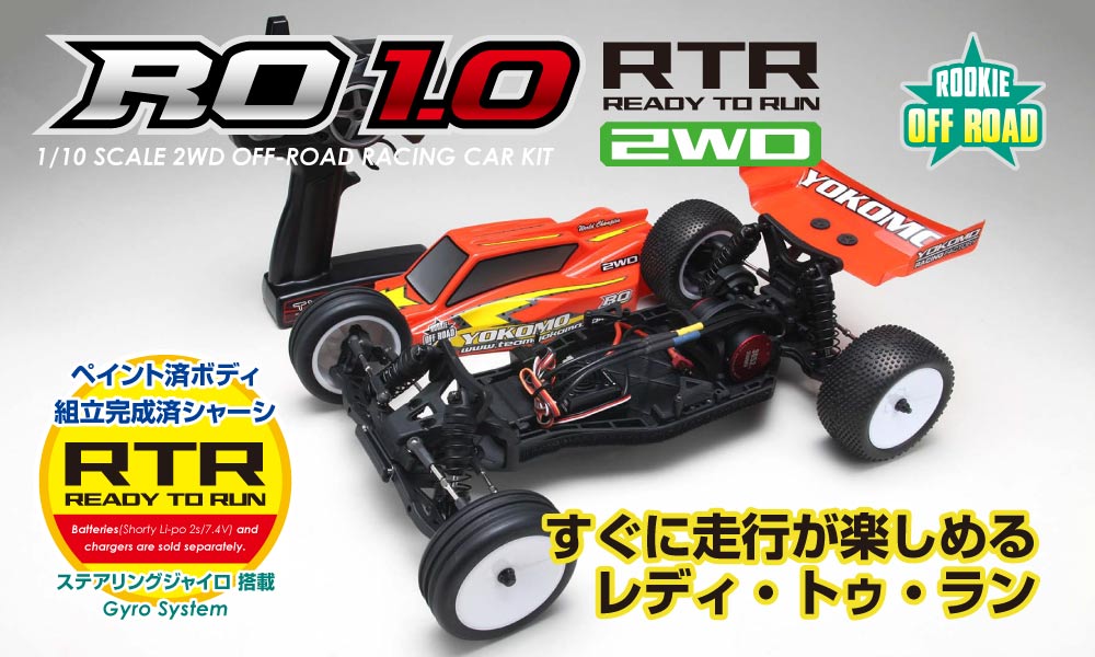 ヨコモYRX10 PRO-10 YOKOMO 1/10 ラジコンカー - ホビーラジコン