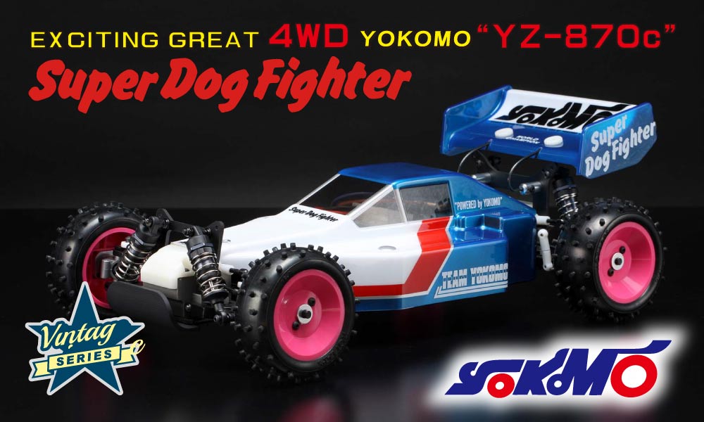YZ-870CP YZ-870C スーパードッグファイター プロテック4ボディ付き