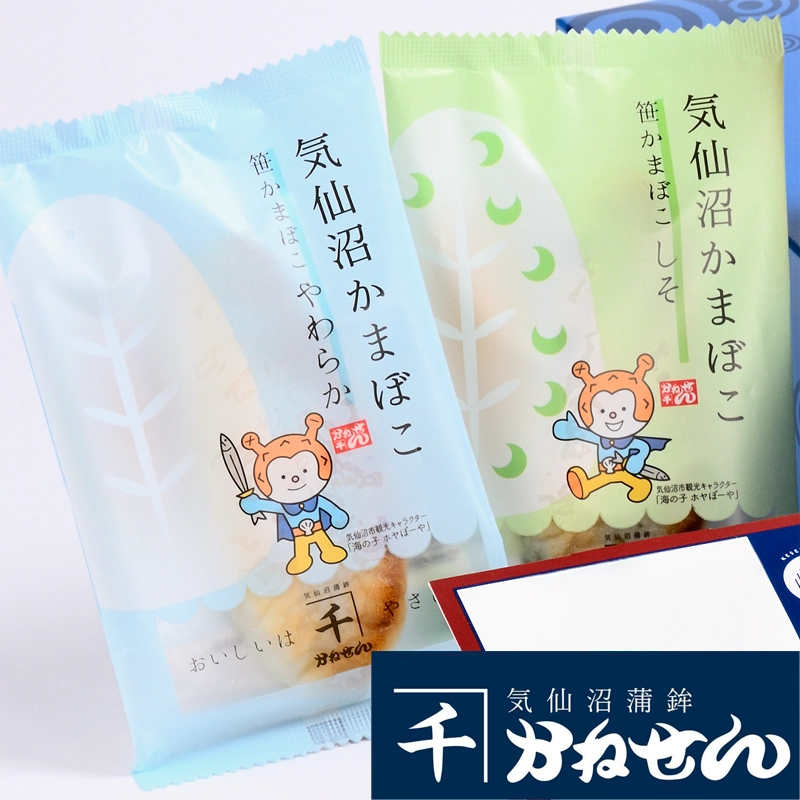 かねせん笹かまぼこ(やわらか・しそ)