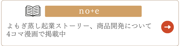no+e