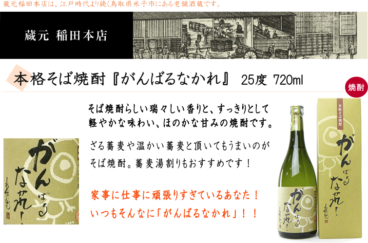 オリジナル そば焼酎 1800mL 峠 25％ 焼酎