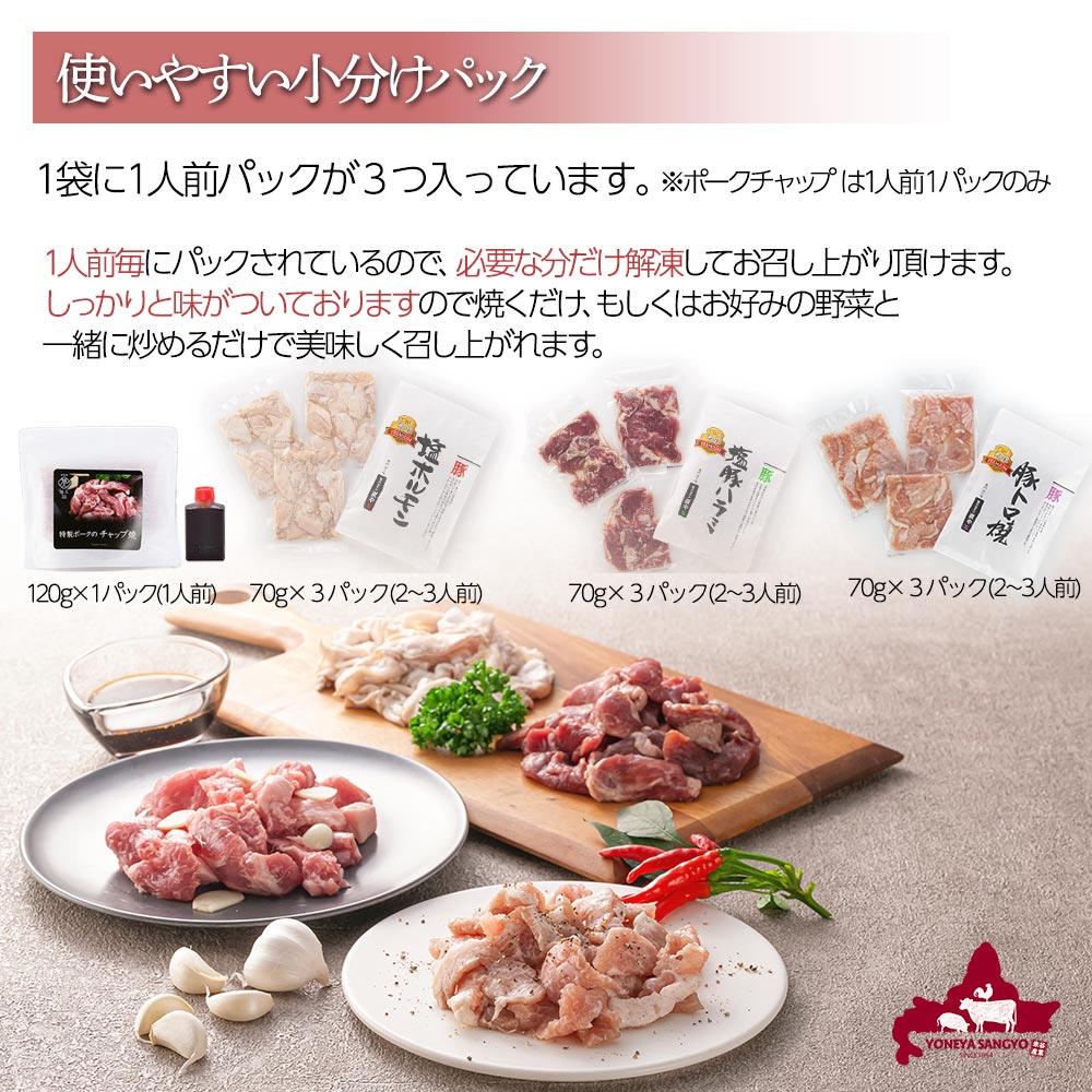 ギフト絶品豚肉4品セット