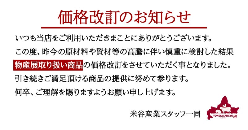 炭や プレミアムシリーズ選べる４点セット