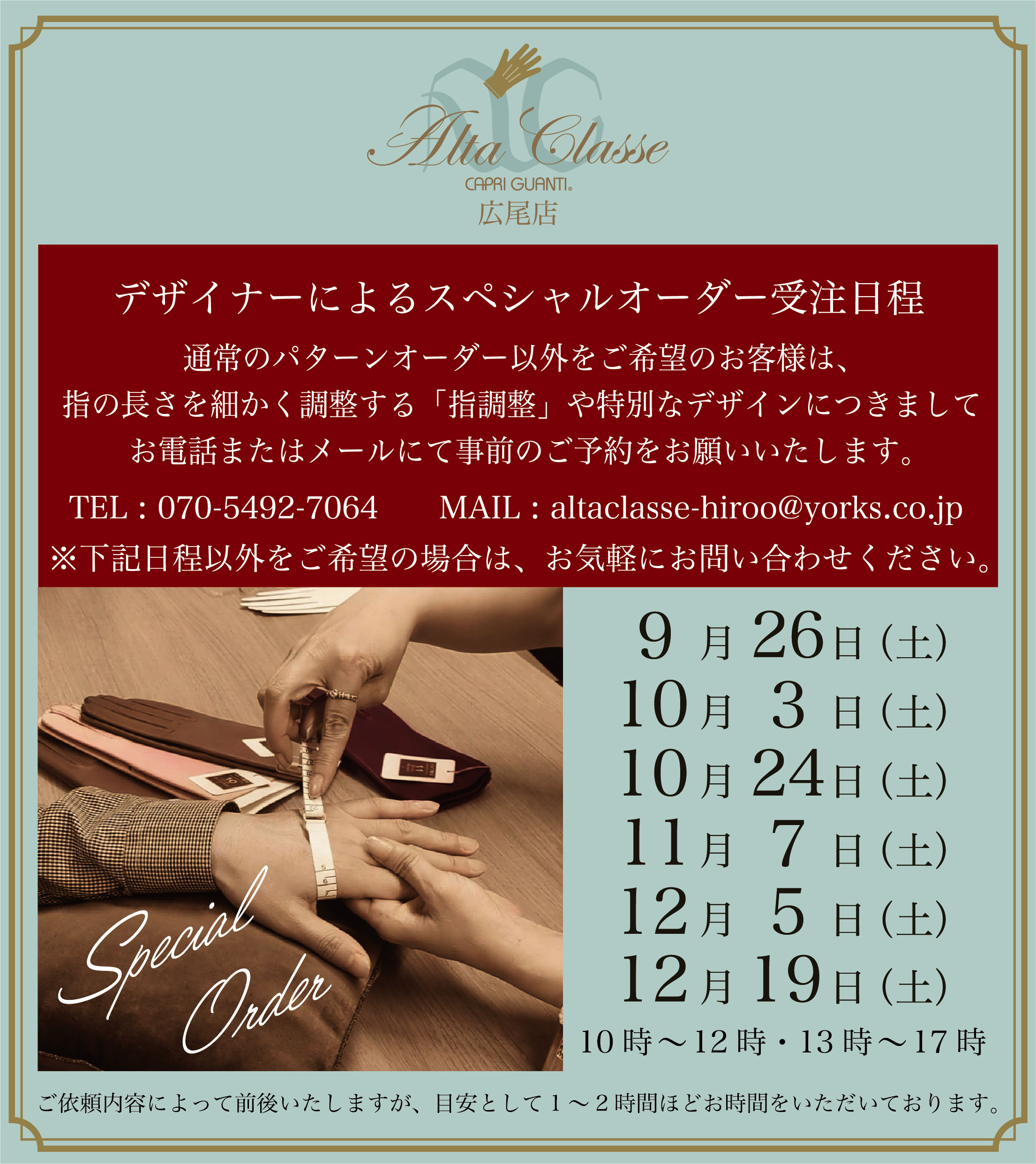 メンズ オーダー手袋