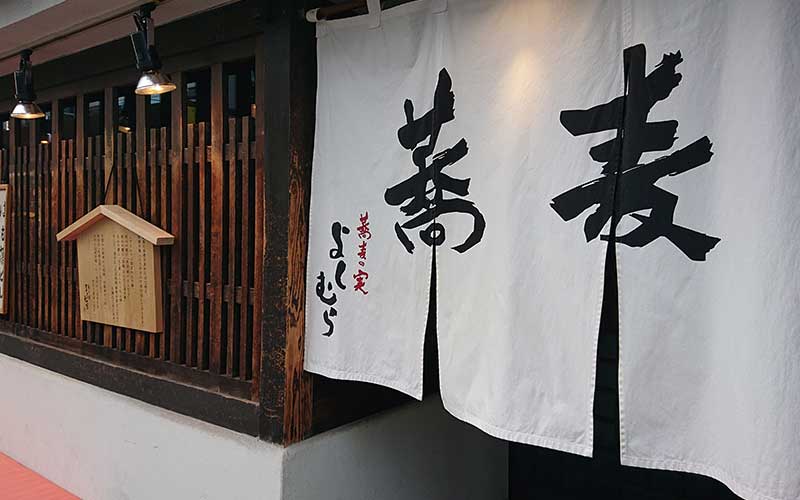 お店のひとしな