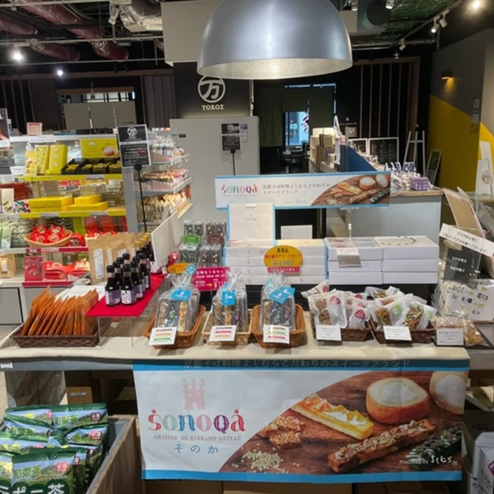 「大垣書店京都本店」催事販売