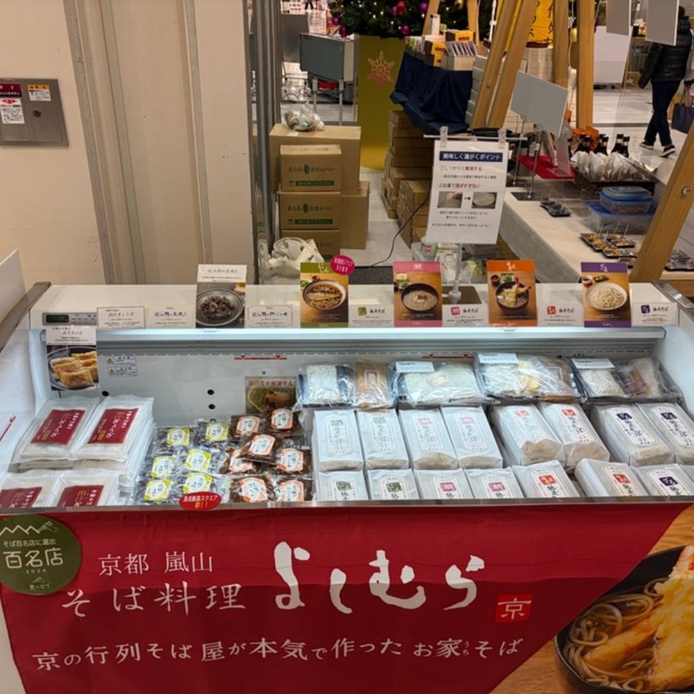 「GOOD NATURE STATION　洛北阪急スクエア」催事販売