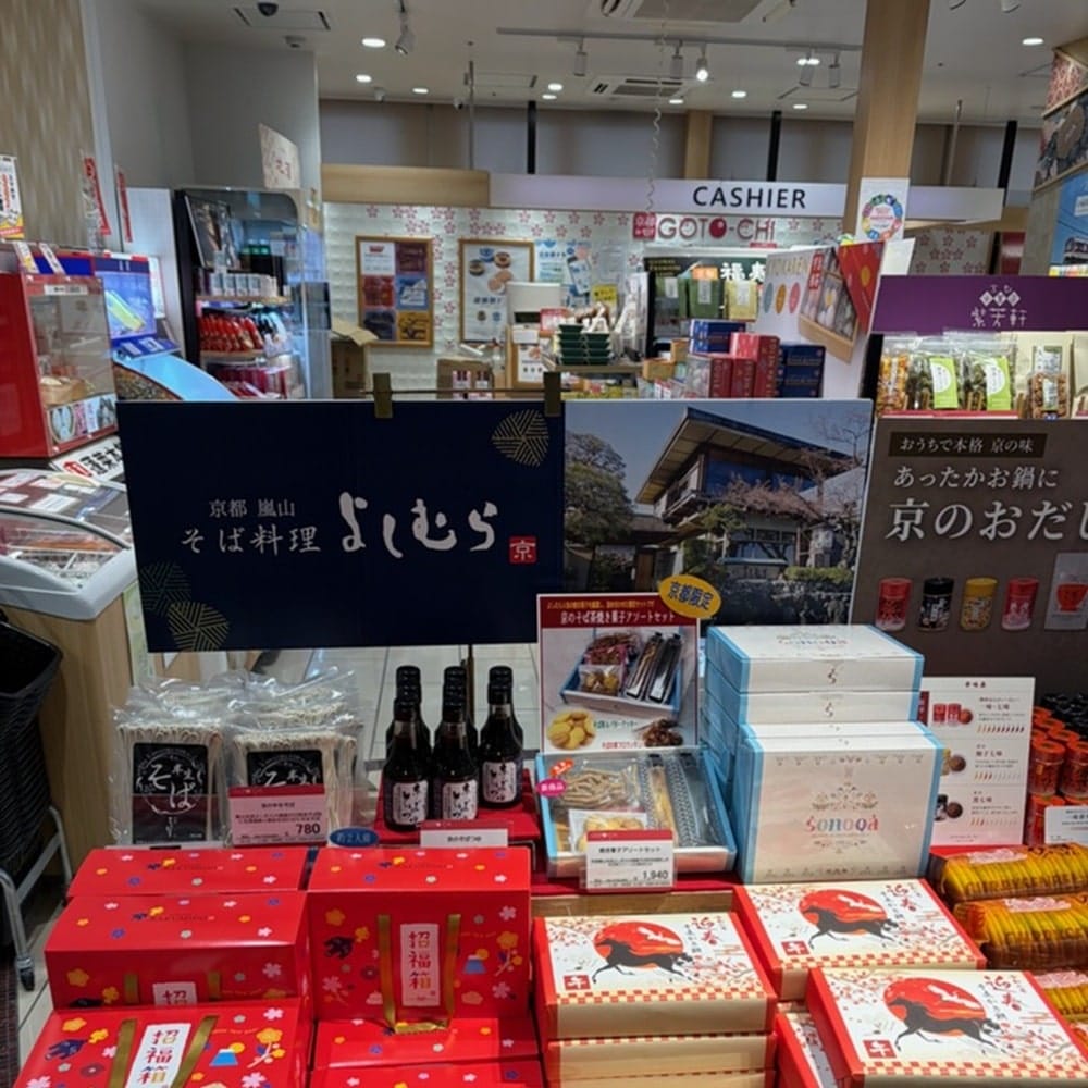 「GO-TOCHI京都店」催事販売