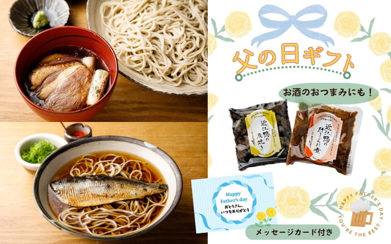 父の日