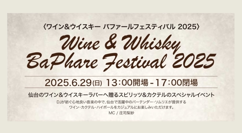 Wine & Whisky BaPhare Festival 2025