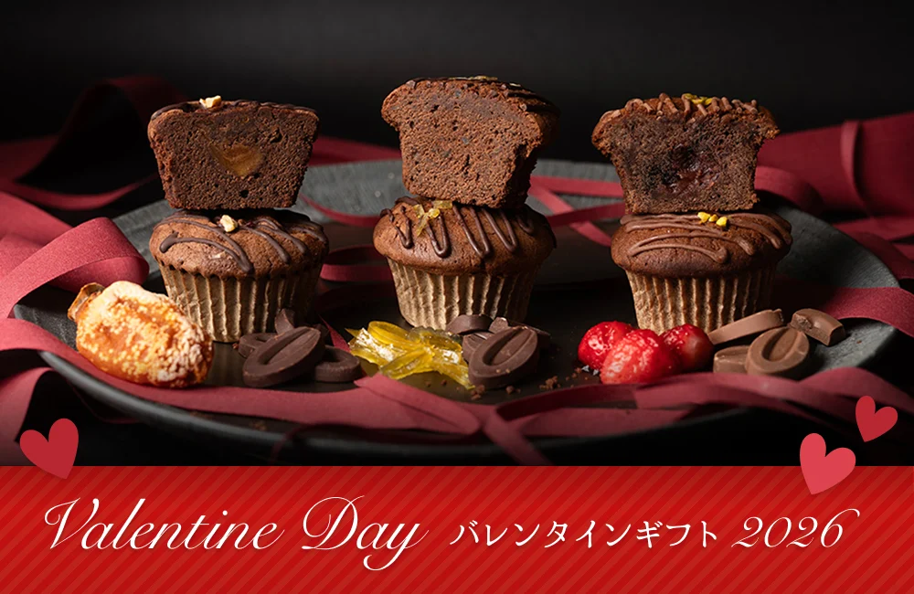 Valentine day バレンタインギフト 2026