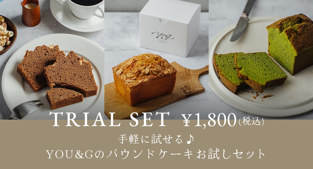 YOU&Gのパウンドケーキお試しセット