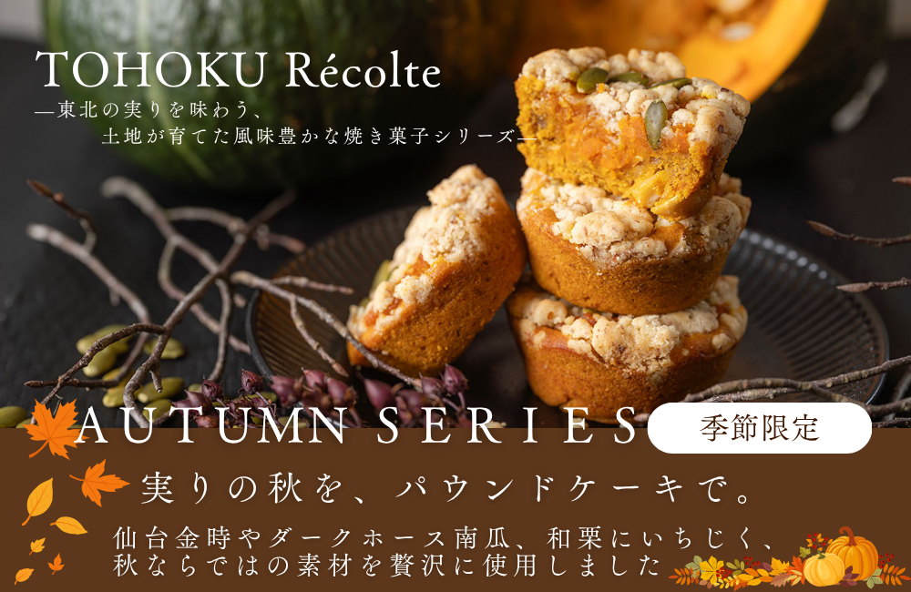 AutumnSeries