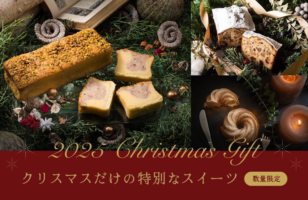 クリスマスだけの特別なスイーツ 数量限定