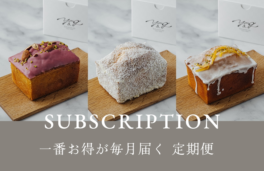 一番お得が毎月届く 定期便