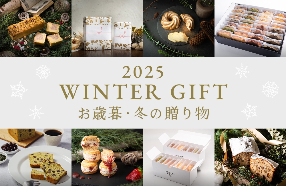 お歳暮特集