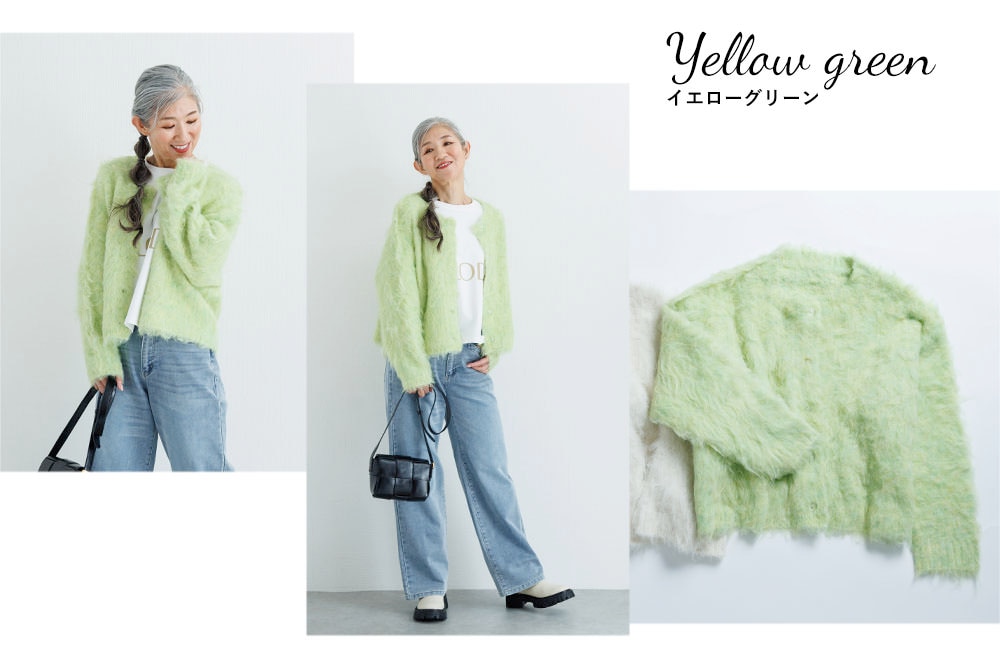 イエローグイーン