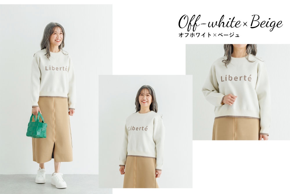 オフホワイト×ベージュ