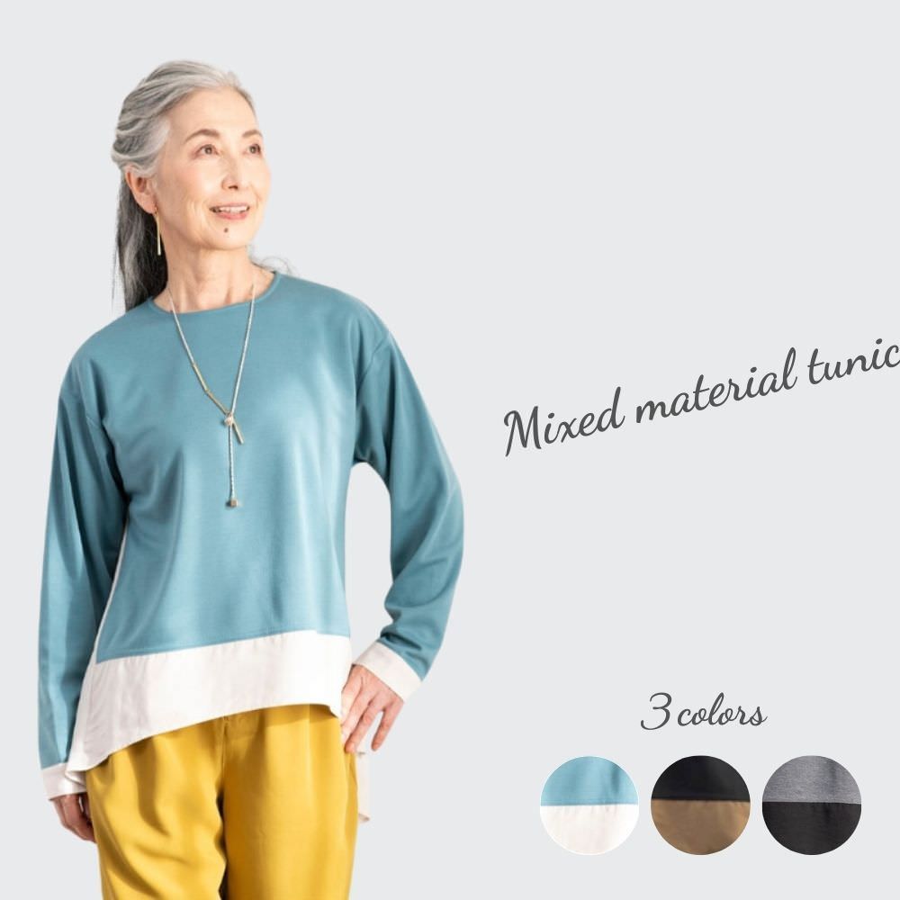 異素材チュニック