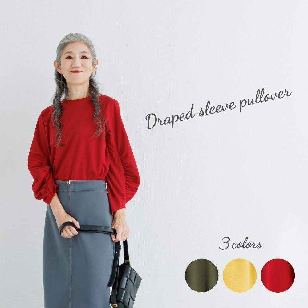 ドレープ袖プルオーバー
