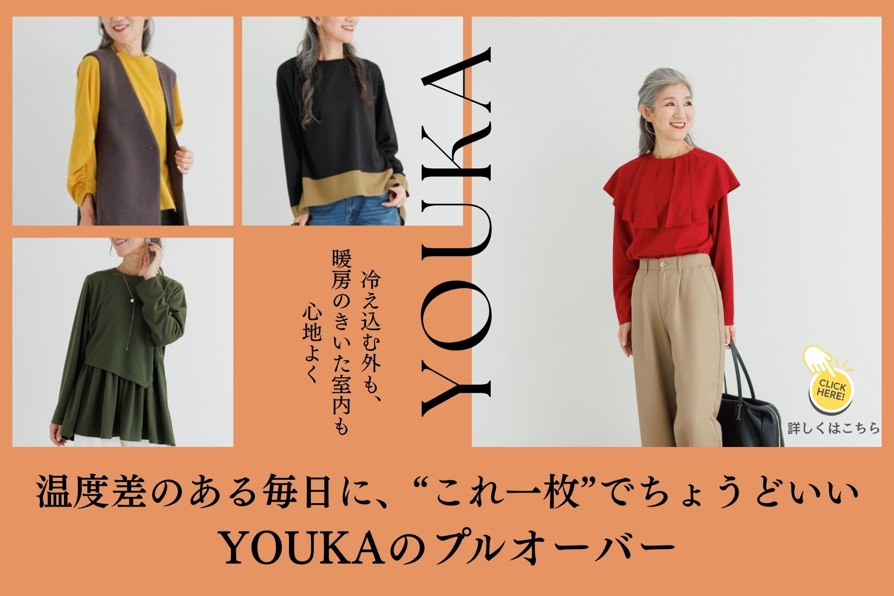 youkaのプルオーバー