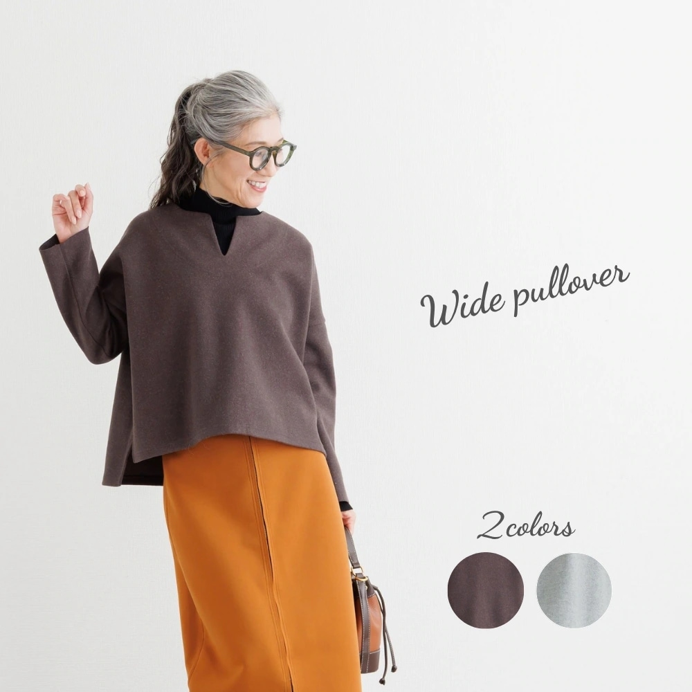 ワイドプルオーバー
