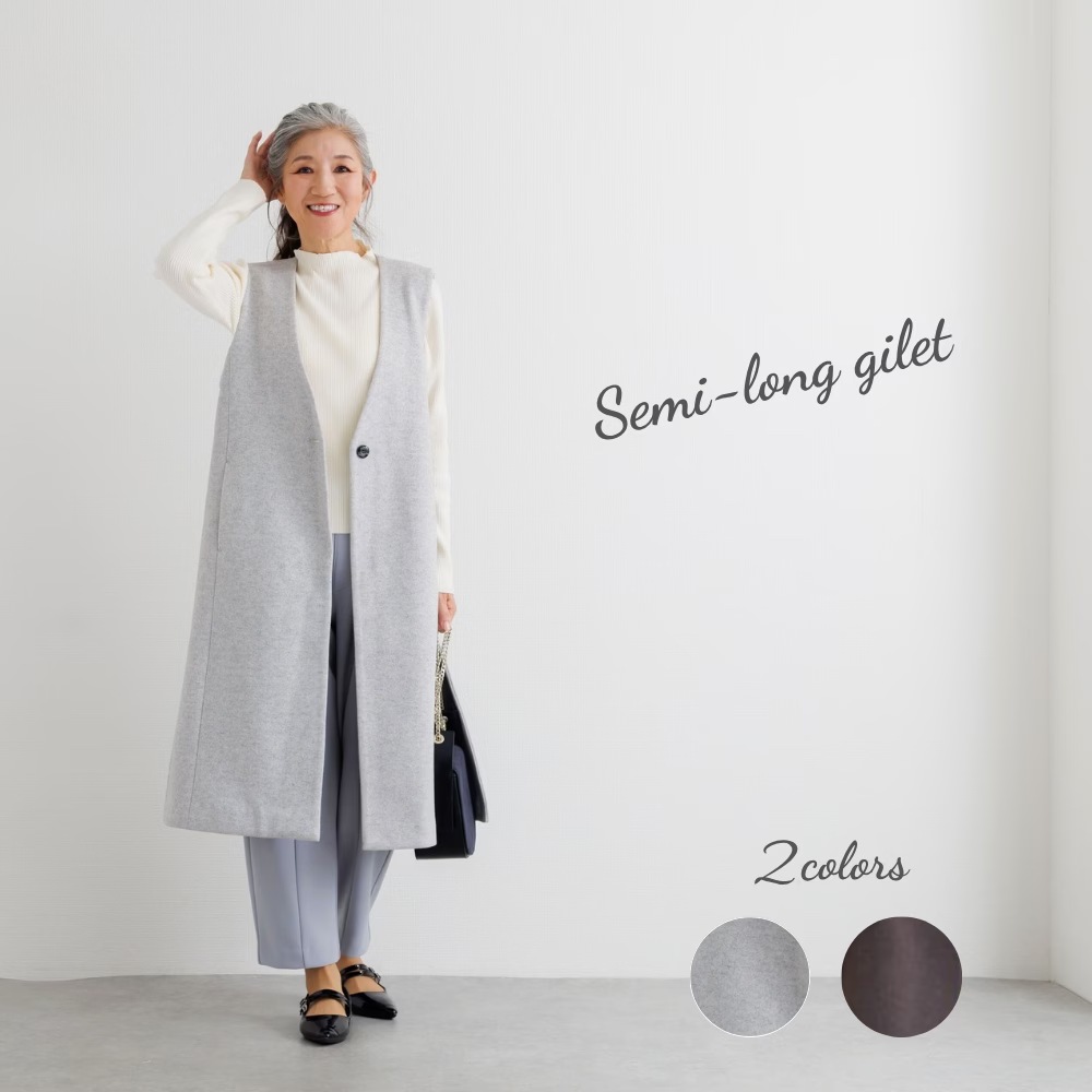 セミロングジレ