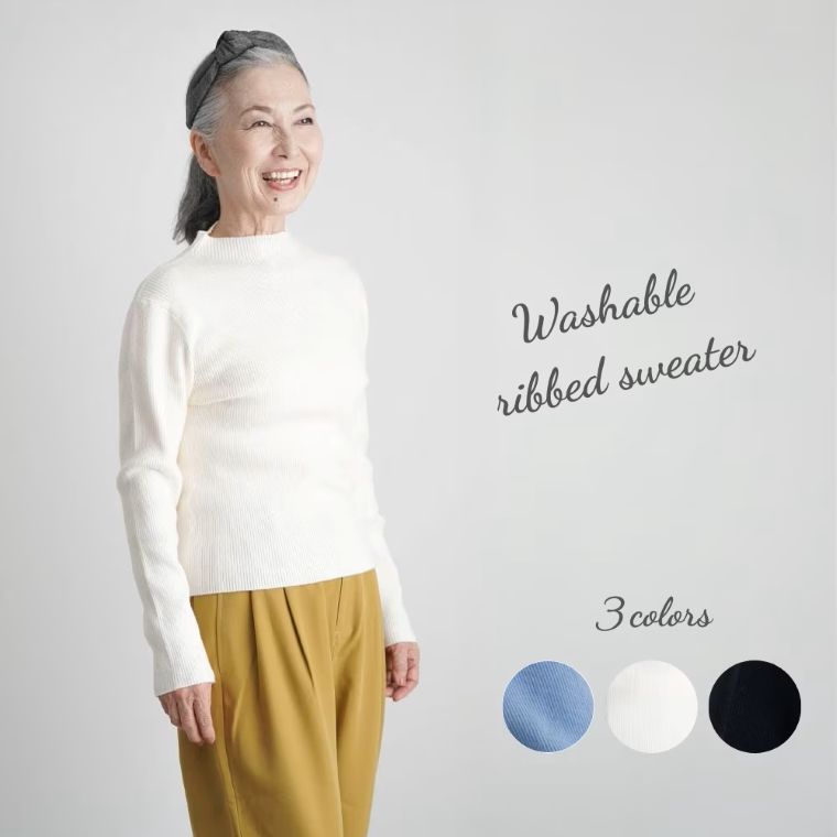 ウォッシャブルリブセーター