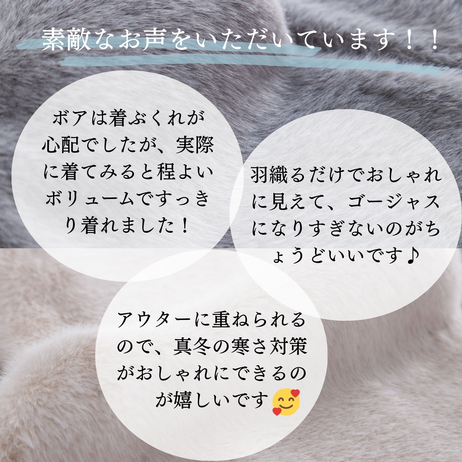 素敵なお声をいただいています！！