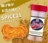 MC完熟赤胡椒（あらびき）袋 ２５ｇ | マコーミック家庭用商品