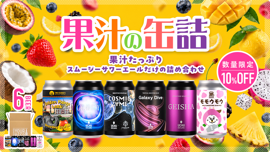 果汁の缶詰
