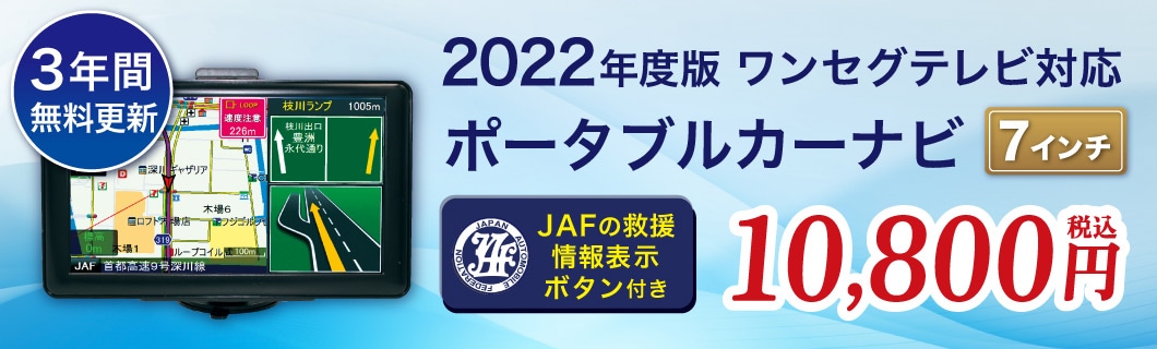 2022年度版ナビ