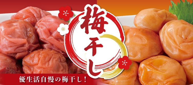 優生活｜暮らしを豊かにするお取り寄せ通販サイト